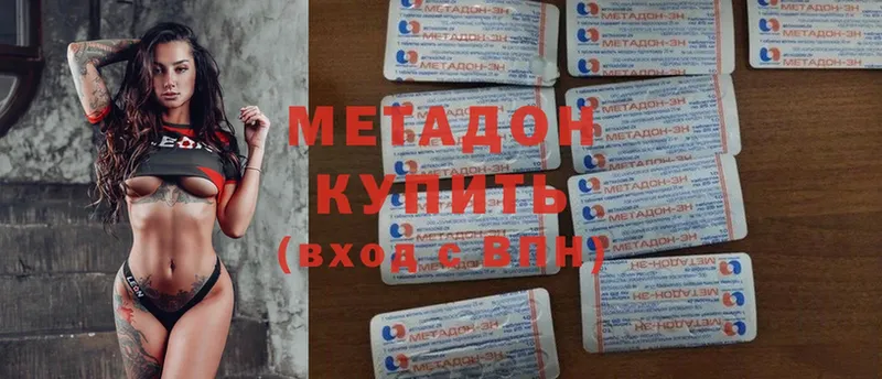 МЕТАДОН methadone  Лыткарино 