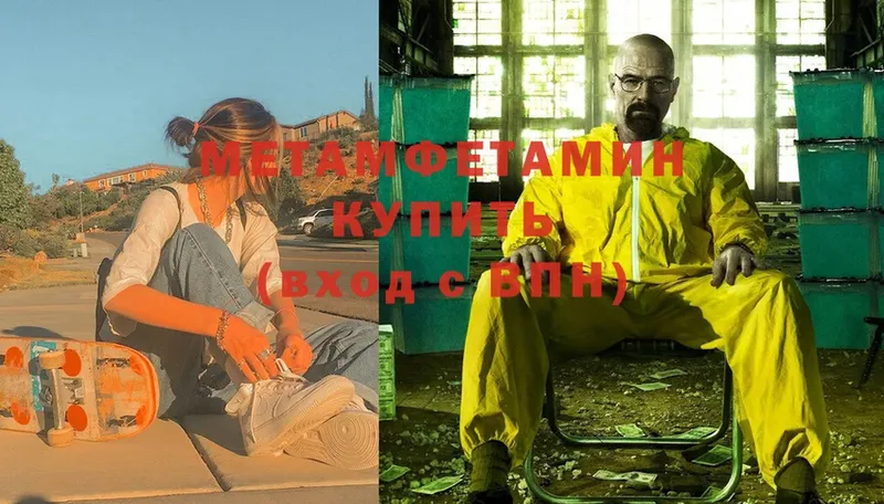 МЕТАМФЕТАМИН Methamphetamine  Лыткарино 